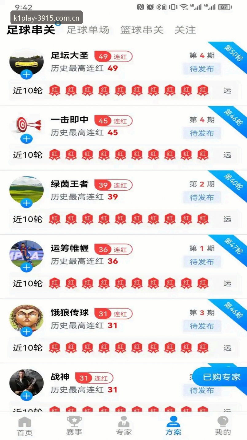 3大关键步骤掌握K1体育下载安装：从注册到版本更新的完整指南