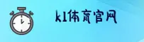 k1体育官方网站